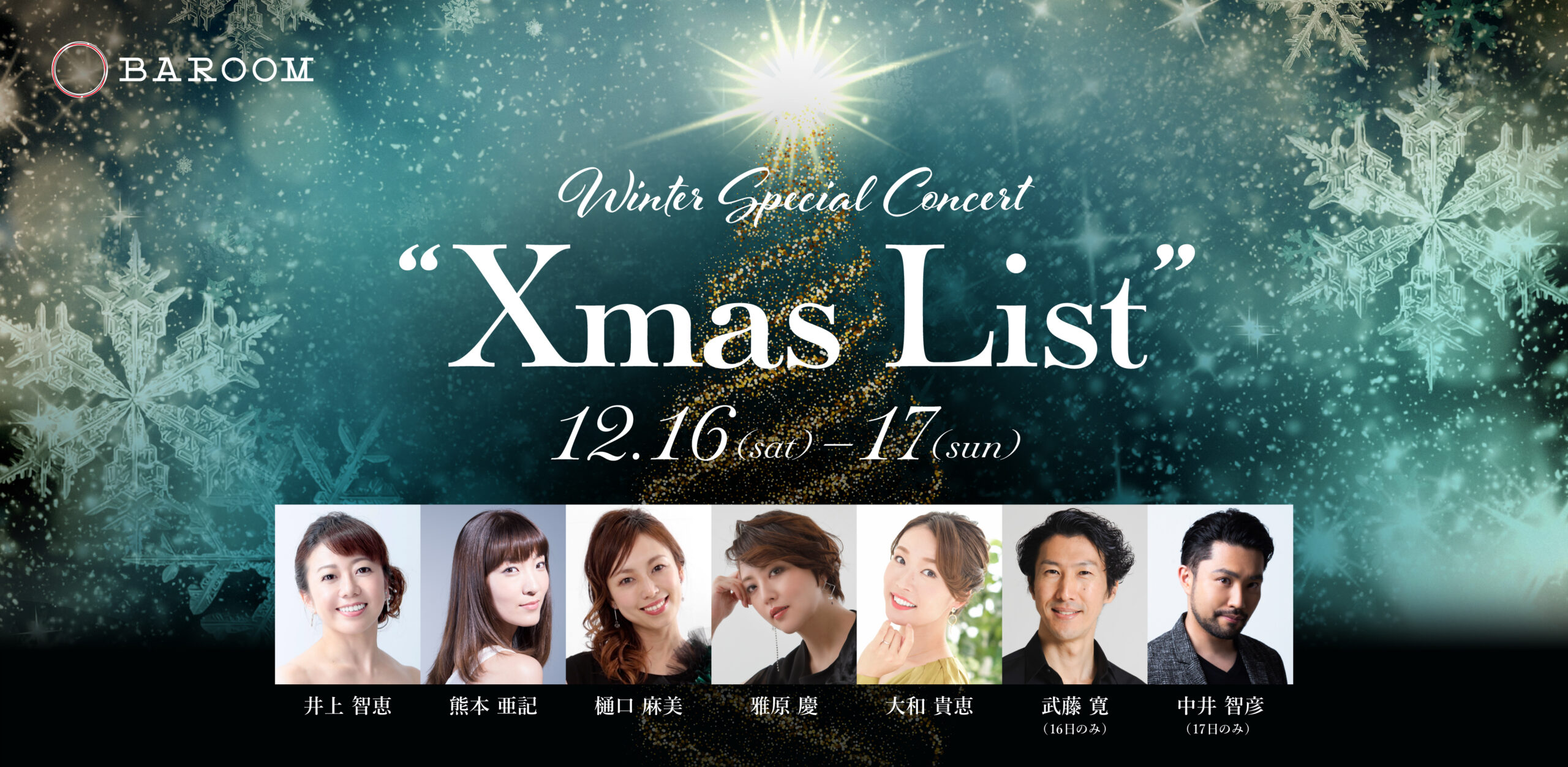 Winter Special Concert “Xmas List” | BAROOM